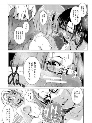 [かもたま] ふたなり濃厚孕ませ愛 [DL版]_121
