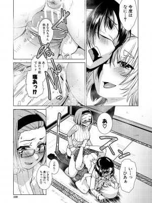 [かもたま] ふたなり濃厚孕ませ愛 [DL版]_109
