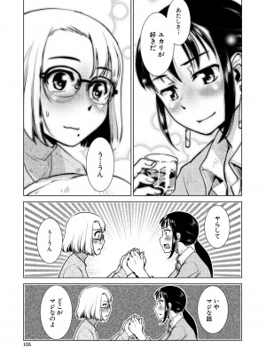 [かもたま] ふたなり濃厚孕ませ愛 [DL版]_155