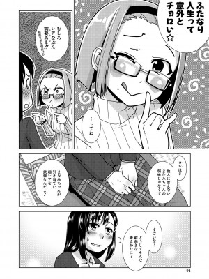 [かもたま] ふたなり濃厚孕ませ愛 [DL版]_094