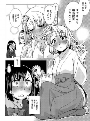 [かもたま] ふたなり濃厚孕ませ愛 [DL版]_096