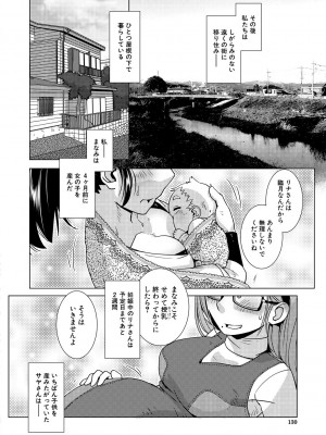 [かもたま] ふたなり濃厚孕ませ愛 [DL版]_130