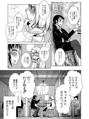 [かもたま] ふたなり濃厚孕ませ愛 [DL版]_137