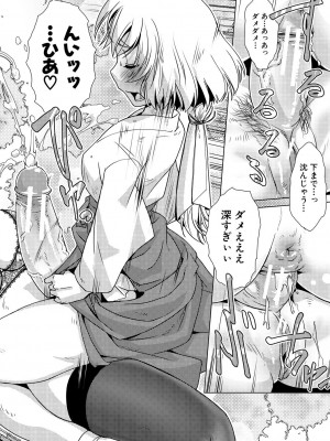 [かもたま] ふたなり濃厚孕ませ愛 [DL版]_066
