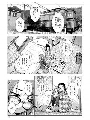 [かもたま] ふたなり濃厚孕ませ愛 [DL版]_017