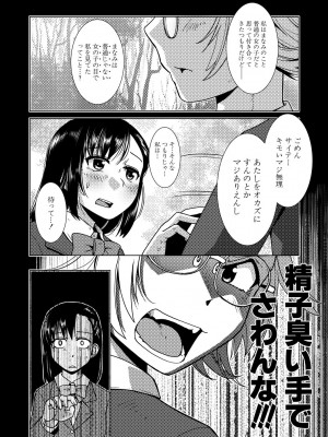 [かもたま] ふたなり濃厚孕ませ愛 [DL版]_090