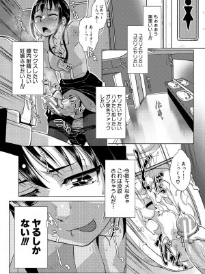 [かもたま] ふたなり濃厚孕ませ愛 [DL版]_152
