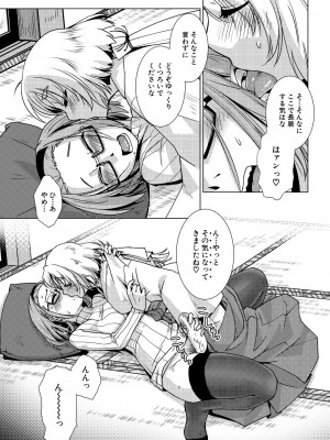 [かもたま] ふたなり濃厚孕ませ愛 [DL版]_063