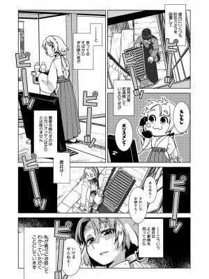 [かもたま] ふたなり濃厚孕ませ愛 [DL版]_053