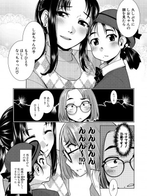 [かもたま] ふたなり濃厚孕ませ愛 [DL版]_046