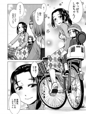 [かもたま] ふたなり濃厚孕ませ愛 [DL版]_014