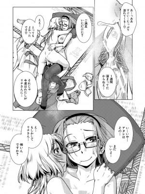 [かもたま] ふたなり濃厚孕ませ愛 [DL版]_082