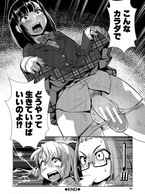 [かもたま] ふたなり濃厚孕ませ愛 [DL版]_086