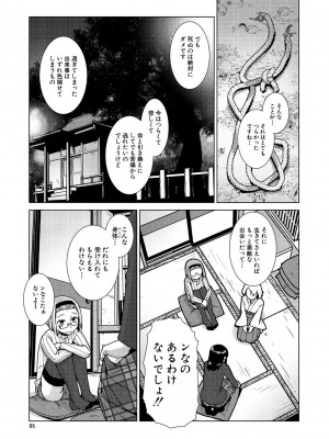 [かもたま] ふたなり濃厚孕ませ愛 [DL版]_091