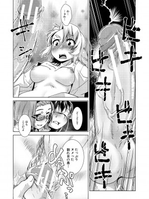 [かもたま] ふたなり濃厚孕ませ愛 [DL版]_103