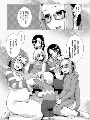 [かもたま] ふたなり濃厚孕ませ愛 [DL版]_194