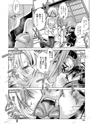 [かもたま] ふたなり濃厚孕ませ愛 [DL版]_126