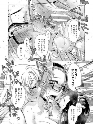 [かもたま] ふたなり濃厚孕ませ愛 [DL版]_125