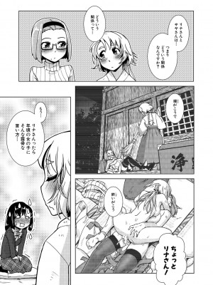 [かもたま] ふたなり濃厚孕ませ愛 [DL版]_095