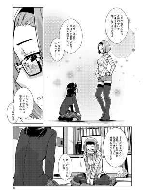 [かもたま] ふたなり濃厚孕ませ愛 [DL版]_093