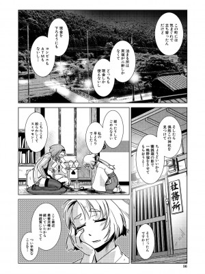 [かもたま] ふたなり濃厚孕ませ愛 [DL版]_056