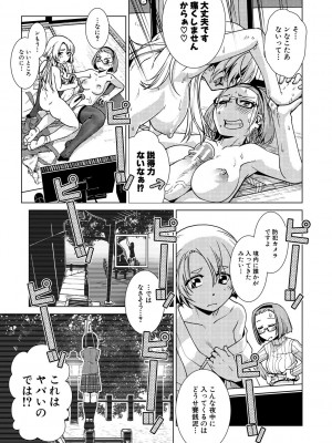 [かもたま] ふたなり濃厚孕ませ愛 [DL版]_083