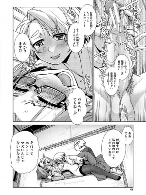 [かもたま] ふたなり濃厚孕ませ愛 [DL版]_064