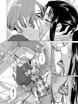 [かもたま] ふたなり濃厚孕ませ愛 [DL版]_022