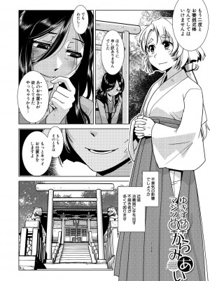 [かもたま] ふたなり濃厚孕ませ愛 [DL版]_052