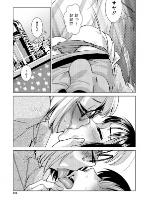 [かもたま] ふたなり濃厚孕ませ愛 [DL版]_159