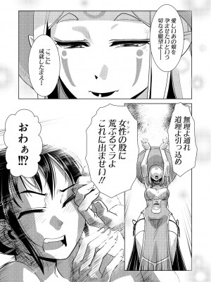 [かもたま] ふたなり濃厚孕ませ愛 [DL版]_145