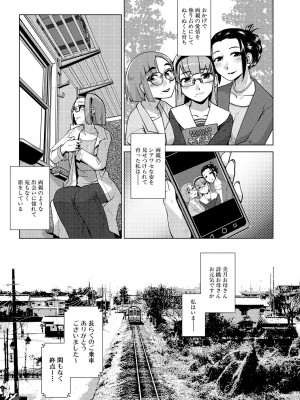 [かもたま] ふたなり濃厚孕ませ愛 [DL版]_047