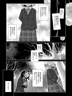 [かもたま] ふたなり濃厚孕ませ愛 [DL版]_089
