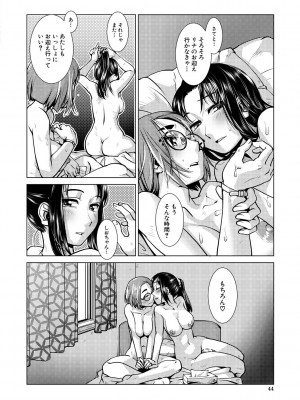 [かもたま] ふたなり濃厚孕ませ愛 [DL版]_044