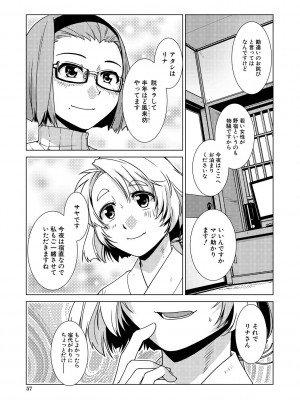 [かもたま] ふたなり濃厚孕ませ愛 [DL版]_057