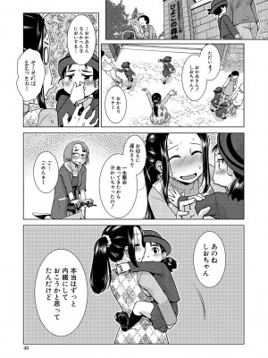 [かもたま] ふたなり濃厚孕ませ愛 [DL版]_045