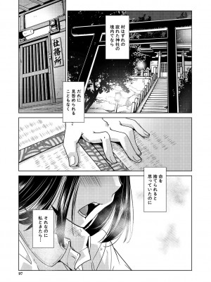 [かもたま] ふたなり濃厚孕ませ愛 [DL版]_097