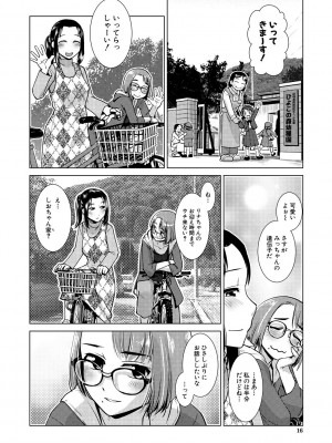 [かもたま] ふたなり濃厚孕ませ愛 [DL版]_016