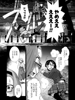 [かもたま] ふたなり濃厚孕ませ愛 [DL版]_084