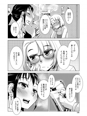 [かもたま] ふたなり濃厚孕ませ愛 [DL版]_136