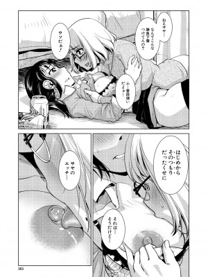 [かもたま] ふたなり濃厚孕ませ愛 [DL版]_161