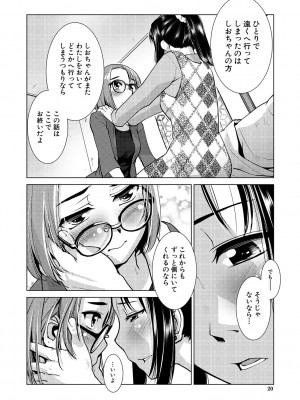 [かもたま] ふたなり濃厚孕ませ愛 [DL版]_020
