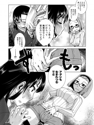 [かもたま] ふたなり濃厚孕ませ愛 [DL版]_092