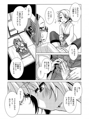 [かもたま] ふたなり濃厚孕ませ愛 [DL版]_061