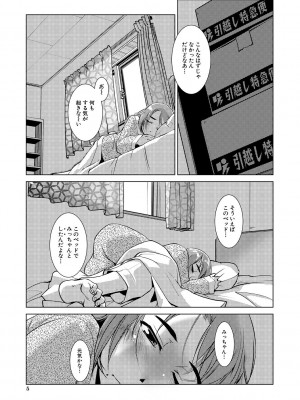 [かもたま] ふたなり濃厚孕ませ愛 [DL版]_005