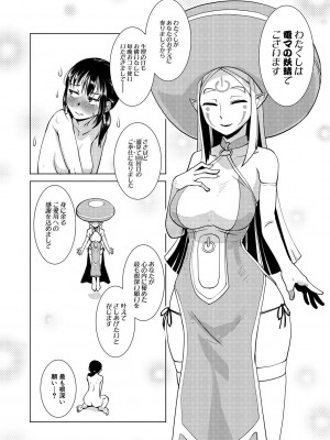 [かもたま] ふたなり濃厚孕ませ愛 [DL版]_144