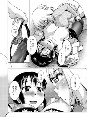 [かもたま] ふたなり濃厚孕ませ愛 [DL版]_162