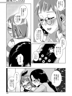 [かもたま] ふたなり濃厚孕ませ愛 [DL版]_185