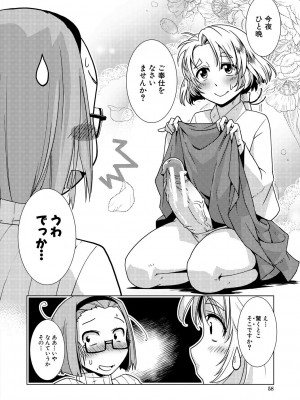 [かもたま] ふたなり濃厚孕ませ愛 [DL版]_058