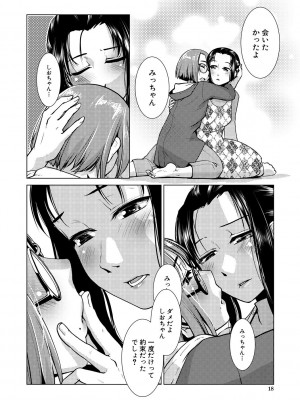 [かもたま] ふたなり濃厚孕ませ愛 [DL版]_018